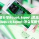 新手玩家攻略“乐酷大厅副厅房卡”详细房卡怎么购买方式