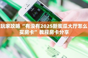 实测教程分享""新云游金花房卡充值""在哪里可以拿到链接,充房卡
