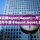 一分钟教会你""微信蜜蜂金花房卡大厅链接""房卡充值购买”详细房