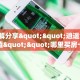 实操教程""皇豪互娱大厅怎么买房卡充值”获取房卡怎么购买教程