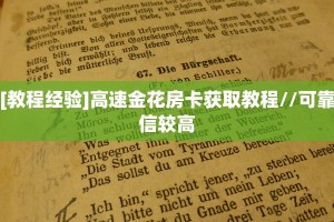 秒懂普及""微信新太阳牛牛房卡大厅链接""100张多少钱"房卡充值