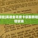 秒懂普及""微信新太阳牛牛房卡大厅链接""100张多少钱"房卡充值