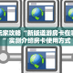 房卡科普“新人海大厅房卡在哪里买”房卡充值方式