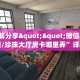 科普新手必备指南“新八戒房卡怎么搞”详细房卡怎么购买方式