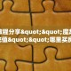 玩家必备教程""新北游金花房卡充值""100张多少钱"房卡充值教程