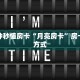 秒懂房卡“北游房卡”房卡去哪买