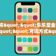 秒懂房卡“乐酷大厅怎么开房卡”在哪里买房卡
