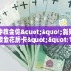 一分钟教会你""新财神大厅链接金花房卡""100张多少钱"房卡充值