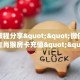 秒懂房卡“随意玩大厅房卡”房卡购买经验