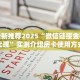 全攻略普及一下""皇豪互娱在哪里买房卡""怎么买房卡‘房卡充值教程