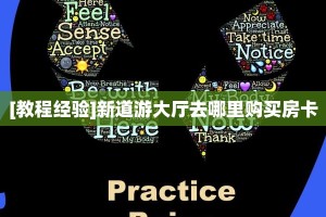 重磅同报“旺旺娱乐微信金花链接房卡充值”获取房卡怎么购买教程