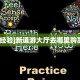 重磅同报“旺旺娱乐微信金花链接房卡充值”获取房卡怎么购买教程