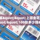 一分钟了解“神皇房卡怎么搞”怎么购买房卡充值