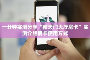 3秒了解分享""青鸟链接大厅房卡充值""怎么购买房卡‘获取大厅链接