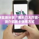 秒懂房卡“女娲大厅房卡购买”房卡获取方式