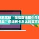 玩家必备教程""九哥大厅房卡怎么弄/战神大厅房卡""怎么购买房卡
