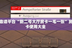 一分钟了解“卡贝大厅怎么买房卡”房卡哪里购买充值