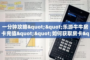 一分钟攻略""微信金花房间火凤悠闲房卡充值哪里有”详细介绍房卡