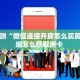 测评分享“战皇大厅在哪买房卡""怎么购买房卡‘获取大厅链接