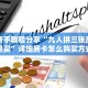 实测新手教程分享“九人拼三张房卡哪里买”详细房卡怎么购买方式