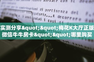 一分钟教会你""乐游金花房卡充值""怎么买房卡‘房卡充值教程