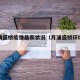月浦镇盛桥疫情最新状况（月浦盛桥环境怎么样）