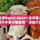 实测分享""生肖猴大厅正版微信牛牛房卡哪里有”详细介绍房卡使用