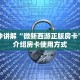 三秒盘点""大众互娱大厅链接金花房卡”详细房卡怎么购买教程