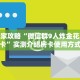 新手玩家攻略“微信群9人炸金花软件房卡”实测介绍房卡使用方式