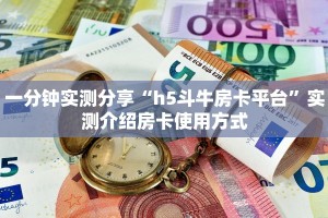 玩家必看""新详心大厅链接牛牛房卡""房卡购买方法”获取教程房卡
