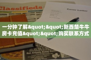 秒懂普及""微信金花房间新下游房卡充值""哪里买房卡"获取链接多少