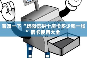 居家必备“星狗揽月微信金花群怎么弄房卡”大厅自建房模式