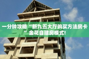 八分钟解决“微信房间大厅房间卡充值”教程房卡分享 