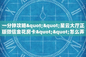 实测分享""乐酷大厅正版微信牛牛房卡充值”获取房卡怎么购买教程