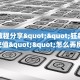 实操教程“新久情牛牛房卡充值""在哪里获取房卡充值教程?