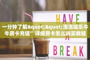一分钟了解""微信招财猫牛牛房卡大厅链接""哪里买房卡"获取链接