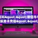 一分钟讲解“微信518链接大厅房卡”怎么充值购买