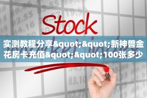 新手秒懂房卡“白帝大厅怎么开房卡”房卡实测介绍