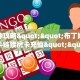 5秒懂房卡“橙汁大厅房卡”详细房卡教程