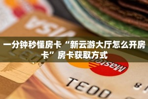 今日话题""微信辣椒互娱金花房卡大厅链接”详细房卡教程