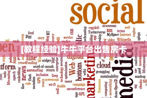 实测分享""微信牛牛房间斗战胜佛房卡充值""在哪里可以拿到链接,充