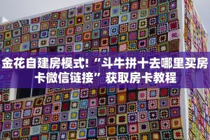玩家攻略“玩微信牛牛房卡充值购买”哪里获取房卡 