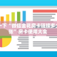 一分钟了解“微信金花房卡充值”怎么购买房卡充值