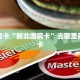 秒懂房卡“新北游房卡”去哪里购买房卡