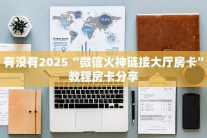 秒懂普及""微信牛牛房间轩辕房卡充值游戏代理”详细房卡教程
