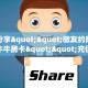 实测分享""烛龙大厅链接金花房卡""哪里有房卡!怎么充值