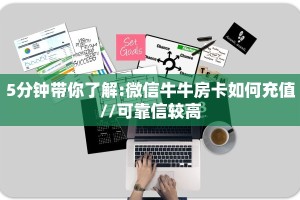 科普盘点“航海微信金花链接房卡充值""怎么购买房卡‘获取大厅
