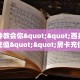 一分钟教会你""西兵金花房卡充值""房卡充值购买”详细房卡教程