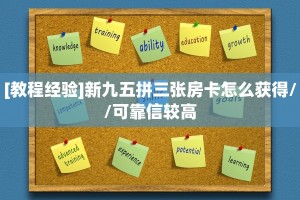 一分钟了解""新超凡金花房卡充值""购买渠道"分享房卡给大家帷