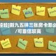 一分钟了解""新超凡金花房卡充值""购买渠道"分享房卡给大家帷